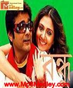Bandhu 2007 movie poster
