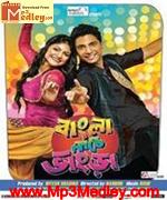 Bangla Naache Bhangra 2013 movie poster