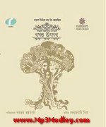 Basanta Utsav 2013 movie poster