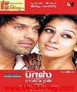 bass-engira-bhaskaran-2010 movie poster