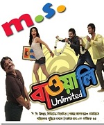 Bawali Unlimited 2012 movie poster