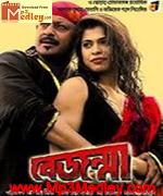 Bejonma 2010 movie poster