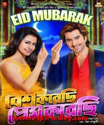 Besh Korechi Prem Korechi 2015 movie poster