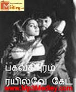 bhagavathipuram-railway-1983 movie poster