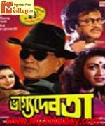 Bhagya Debta 1995 movie poster
