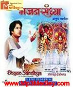 bhajan-sandhya movie poster
