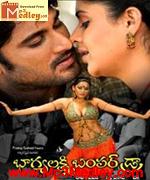 bhakya-lakshmi-1961 movie poster
