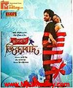 Bhalobasa Zindabad 2009 movie poster