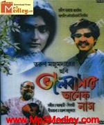 Bhalobasar Anek Naam 2006 movie poster