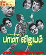 bhama-vijayam-1967 movie poster