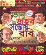 Bhanu Pelo Lottery 1958 movie poster
