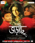 Bharaate 2014 movie poster