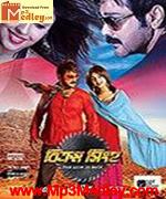 Bikram Singha 2012 movie poster