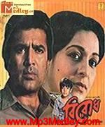 Birodh 1994 movie poster