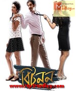 Bitnoon 2015 movie poster