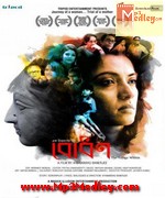 Bodhon 2015 movie poster