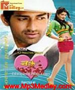 Bondhu Eso Tumi 2010 movie poster