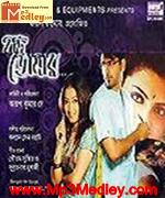 Bondhu Tomar 2010 movie poster