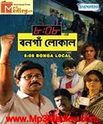 Bongaon Local 2012 movie poster
