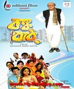 Bonku Babu 2014 movie poster