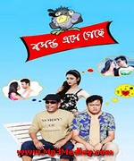 Boshonto Ese Geche 2015 movie poster