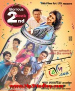 Boudi Dot Com 2015 movie poster