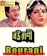 Bourani 1991 movie poster