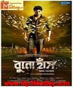 Buno Haansh 2014 movie poster