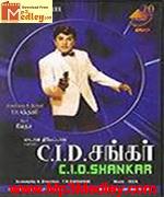 cid-shankar-1970 movie poster