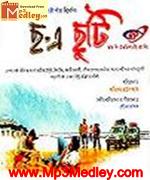 Cha E Chuti 2009 Bangla movie album