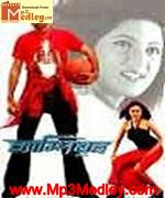 Champion 2003 Bangla movie album