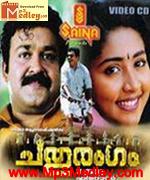 Chathurangam 2011 movie poster