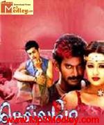 Chellame 2004 movie poster