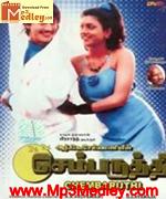 Chemparuthi 1992 movie poster