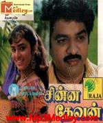 chinna-devan-1993 movie poster