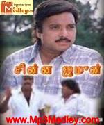 chinna-jamin-1993 movie poster