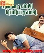 chinna-thambi-1991 movie poster