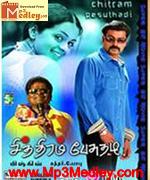 chithiram-pesuthadi-2006 movie poster