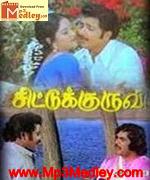 chittu-kuruvi-1978 movie poster
