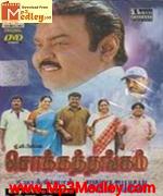 chokka-thangam-2003 movie poster