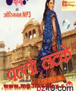 chunri-manngade movie poster