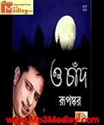 chupi-chupi-raat movie poster