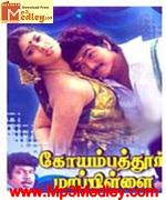 coimbatore-mappillai-1996 movie poster