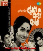 Daam Kari Kaam 1971 movie poster
