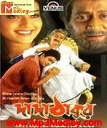 Dada Thakur 2001 movie poster