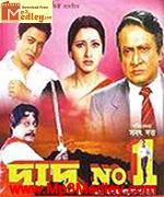 Dadu No1 2004 Bangla movie album