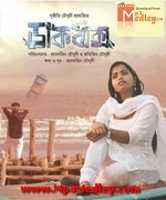 Dakbaksho 2015 Bangla movie album