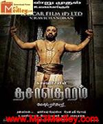 dasavathaaram-2008 movie poster