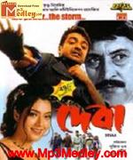 Deba 2002 movie poster