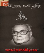 Debabrata Biswas Rabindra Sangeet movie poster